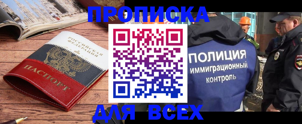 миграционный учет в Домодедово