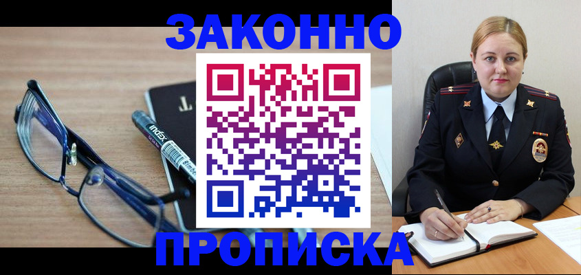 миграционный учет в Домодедово